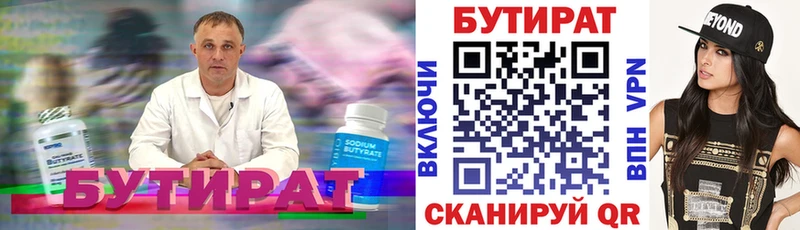 где найти   Козельск  Бутират буратино 