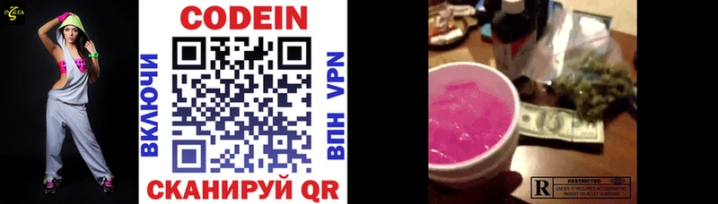omg   Козельск  Кодеин Purple Drank 