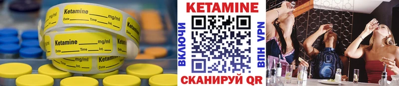 Кетамин VHQ  Козельск 